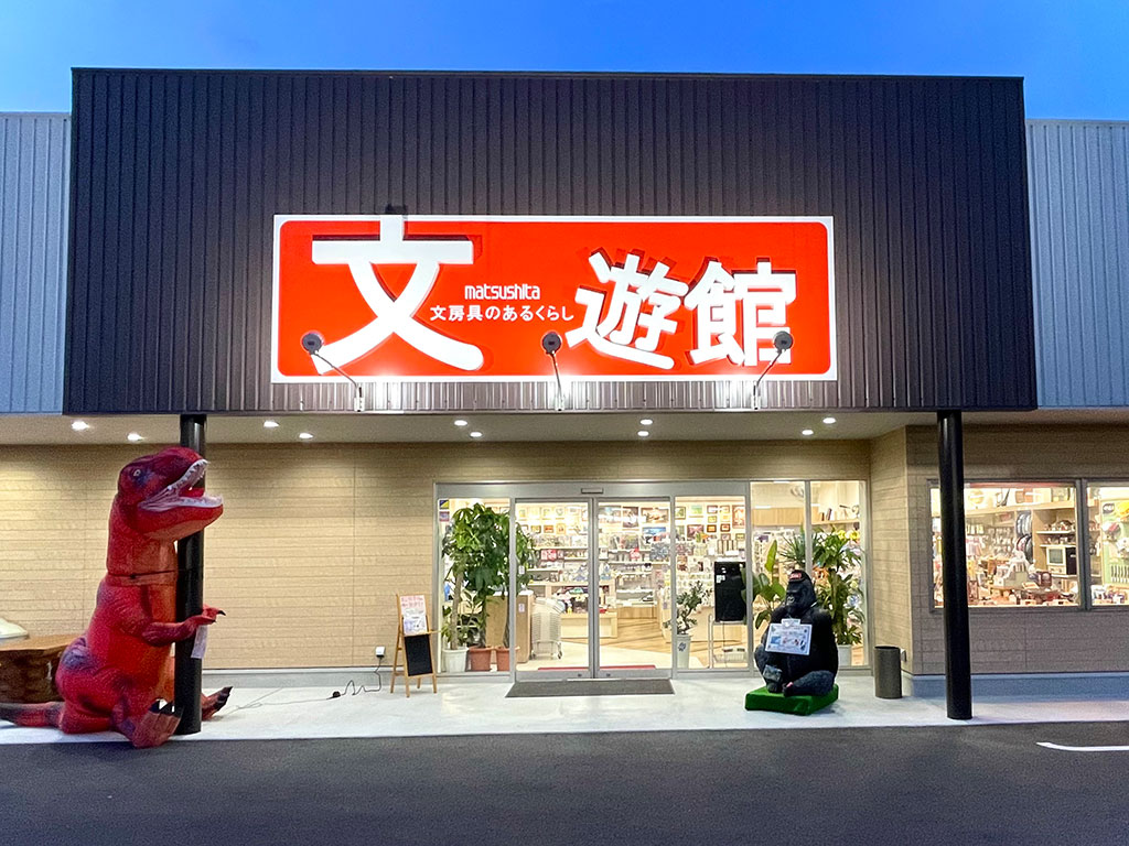 店舗の外観